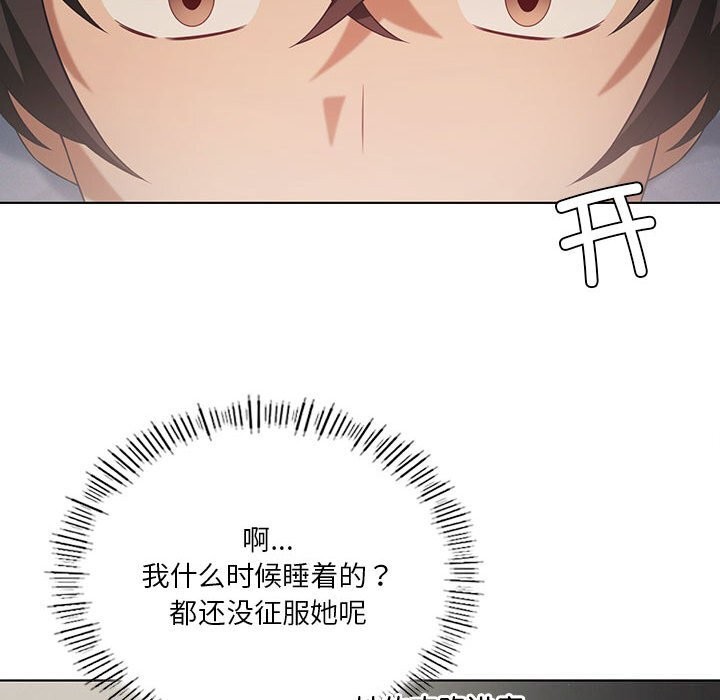 我靠升级逆袭成爲大师 第45話 韩漫图片109