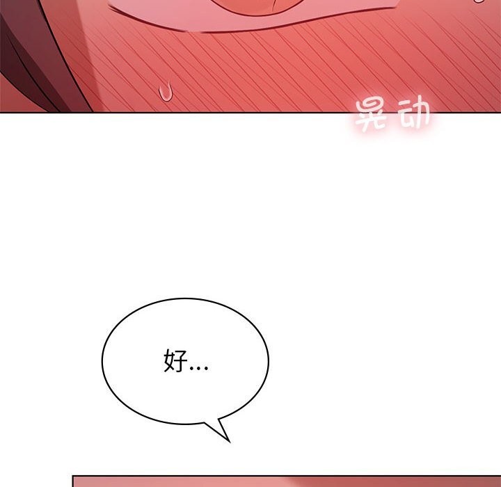 我靠升级逆袭成爲大师 第45話 韩漫图片14