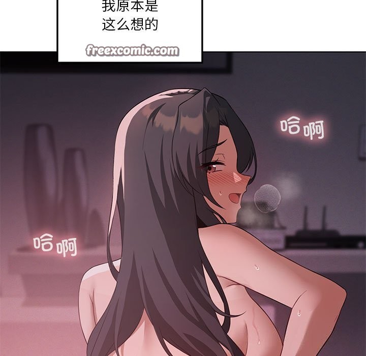 我靠升级逆袭成爲大师 第45話 韩漫图片45
