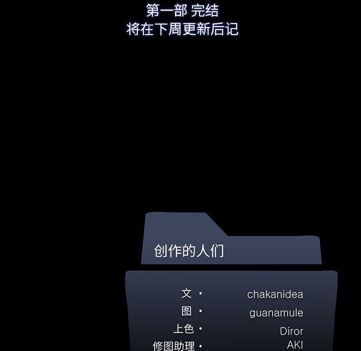 我靠升级逆袭成爲大师 第45話 韩漫图片148