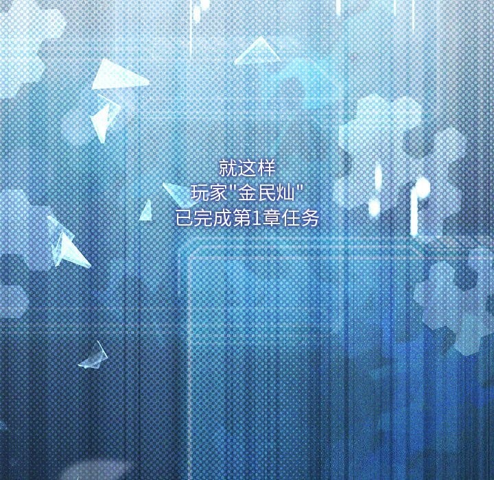 我靠升级逆袭成爲大师 第45話 韩漫图片142