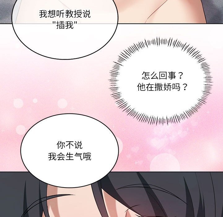 我靠升级逆袭成爲大师 第45話 韩漫图片137