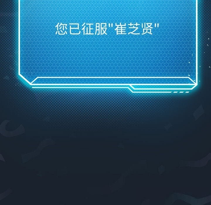 我靠升级逆袭成爲大师 第45話 韩漫图片117