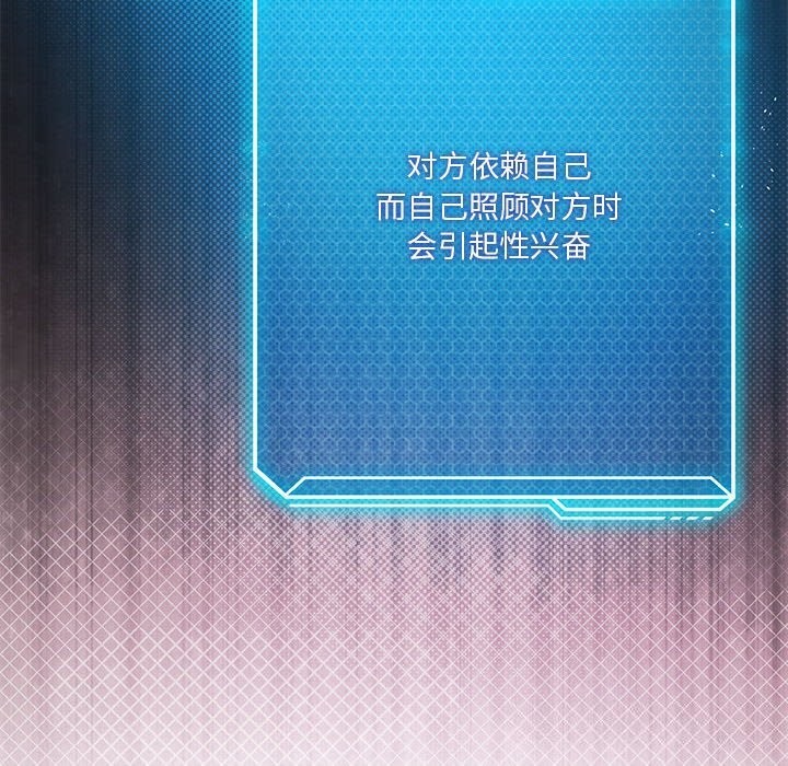 我靠升级逆袭成爲大师 第45話 韩漫图片35