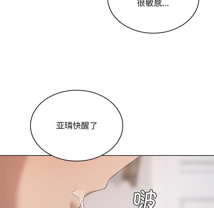 我靠升级逆袭成爲大师 第45話 韩漫图片131