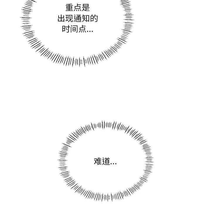我靠升级逆袭成爲大师 第45話 韩漫图片25