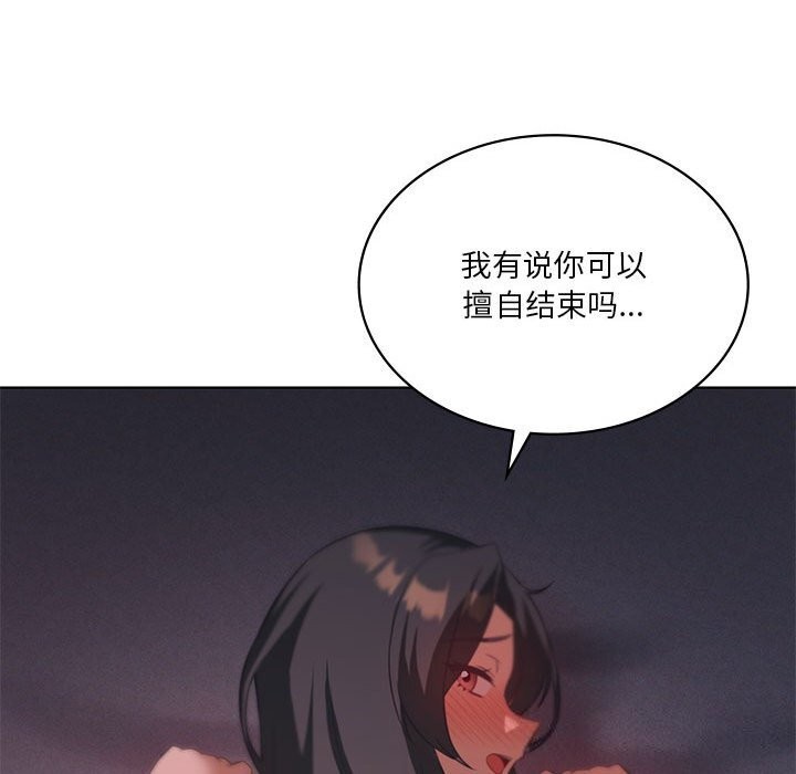 我靠升级逆袭成爲大师 第45話 韩漫图片71