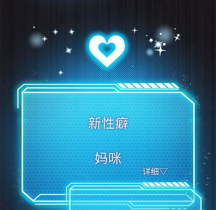 我靠升级逆袭成爲大师 第45話 韩漫图片34