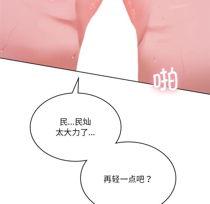 我靠升级逆袭成爲大师 第45話 韩漫图片79