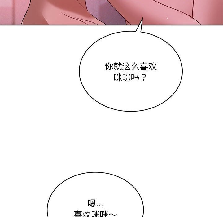 我靠升级逆袭成爲大师 第45話 韩漫图片28