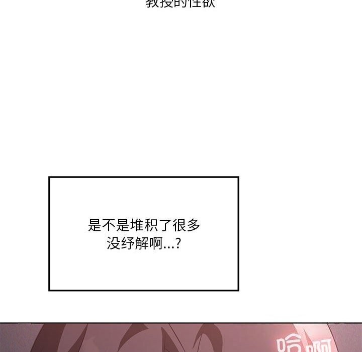 我靠升级逆袭成爲大师 第45話 韩漫图片74