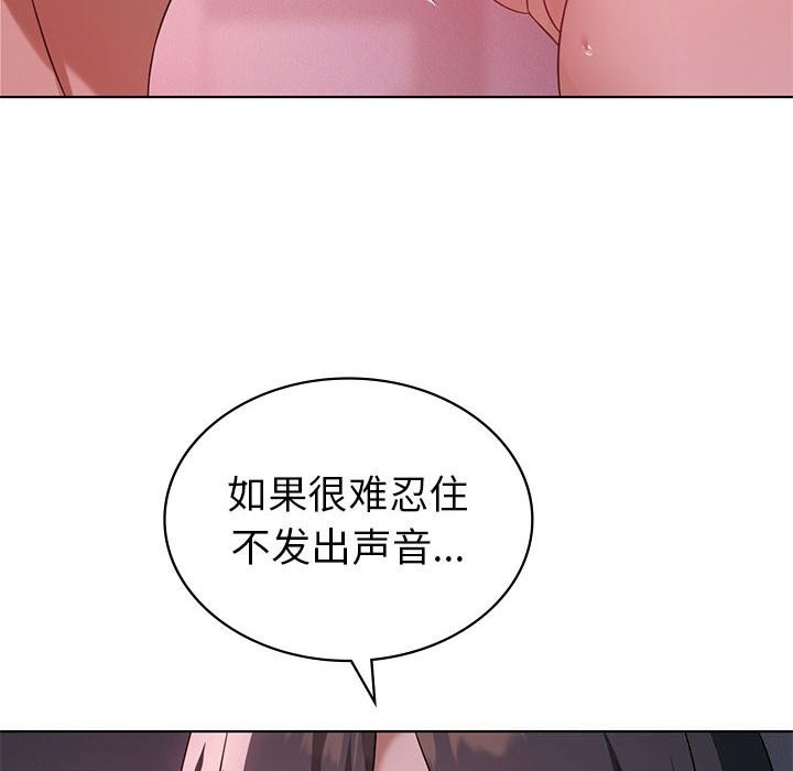 我靠升级逆袭成爲大师 第45話 韩漫图片10