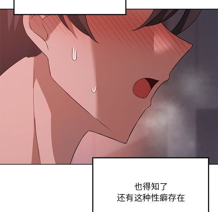 我靠升级逆袭成爲大师 第45話 韩漫图片41