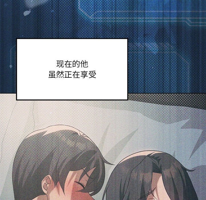 我靠升级逆袭成爲大师 第45話 韩漫图片143