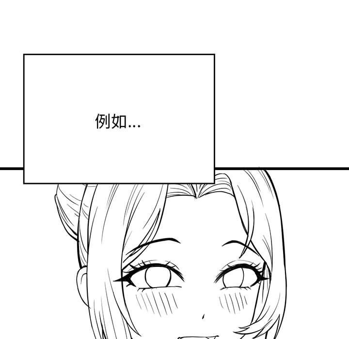 我靠升级逆袭成爲大师 我靠升級逆襲成爲大師 後記 韩漫图片13
