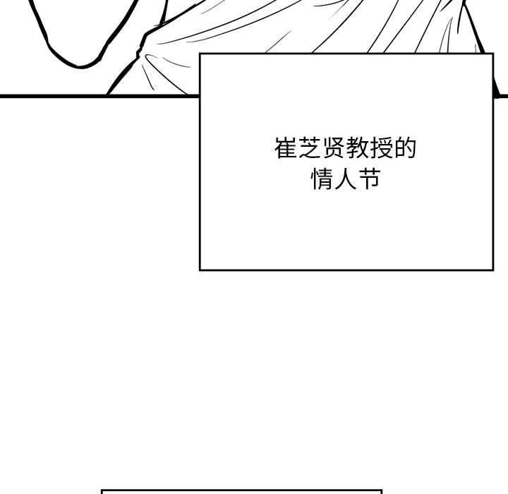 我靠升级逆袭成爲大师 我靠升級逆襲成爲大師 後記 韩漫图片15