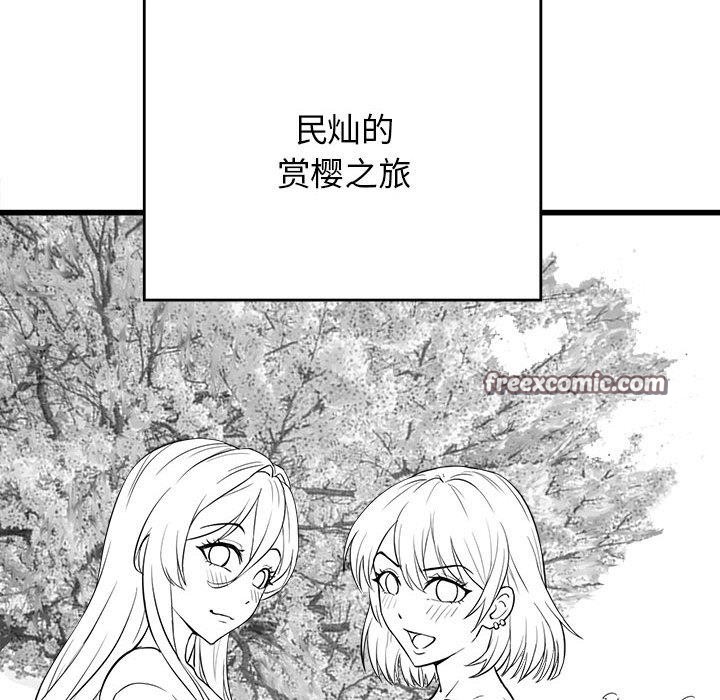 我靠升级逆袭成爲大师 我靠升級逆襲成爲大師 後記 韩漫图片16