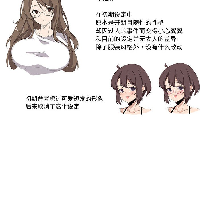 我靠升级逆袭成爲大师 我靠升級逆襲成爲大師 後記 韩漫图片34