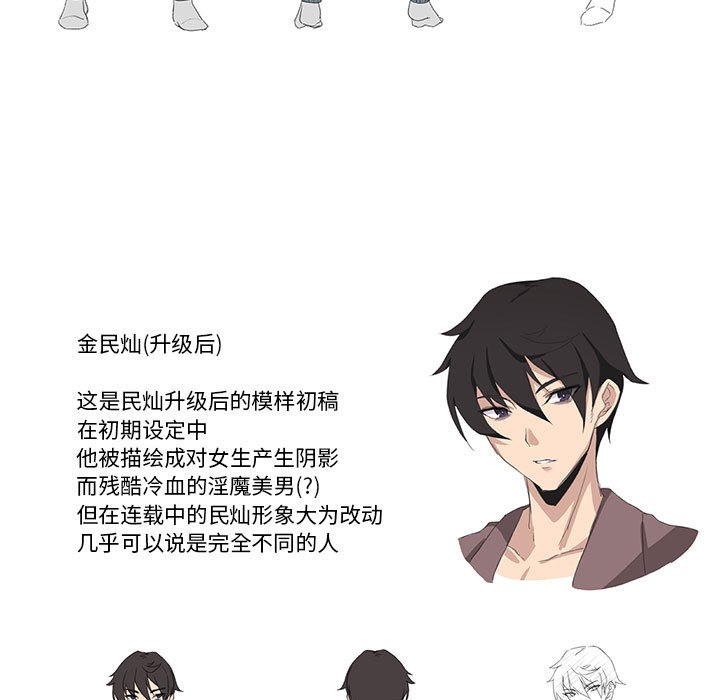 我靠升级逆袭成爲大师 我靠升級逆襲成爲大師 後記 韩漫图片31