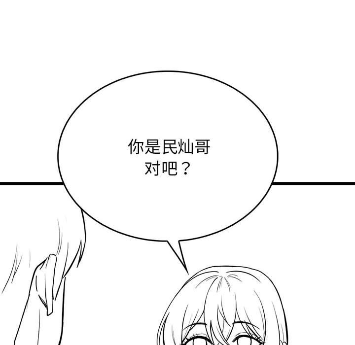我靠升级逆袭成爲大师 我靠升級逆襲成爲大師 後記 韩漫图片20