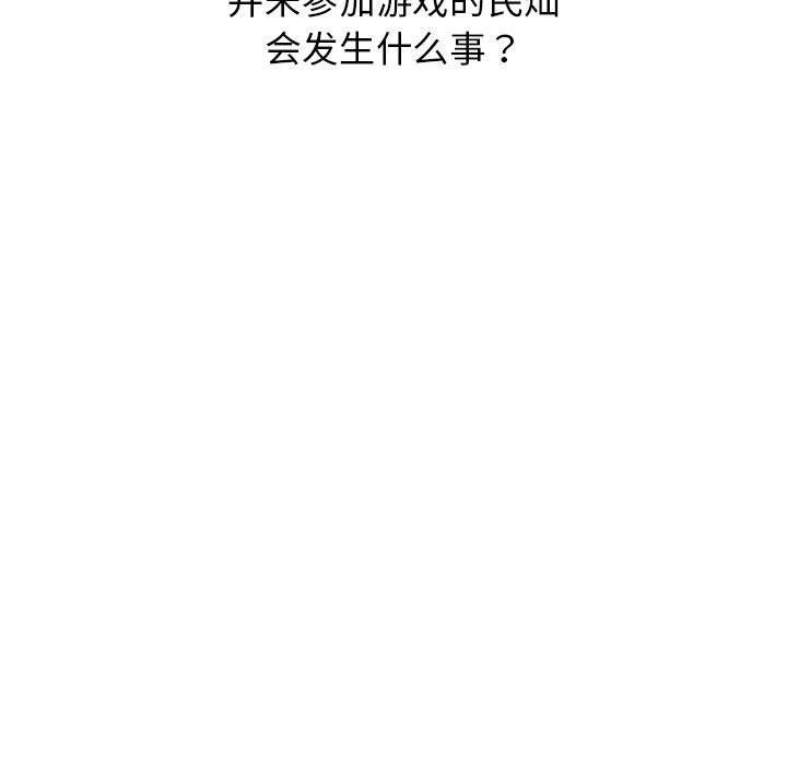 我靠升级逆袭成爲大师 我靠升級逆襲成爲大師 後記 韩漫图片23