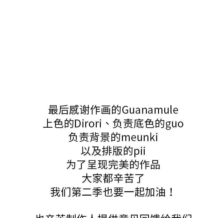 我靠升级逆袭成爲大师 我靠升級逆襲成爲大師 後記 韩漫图片26