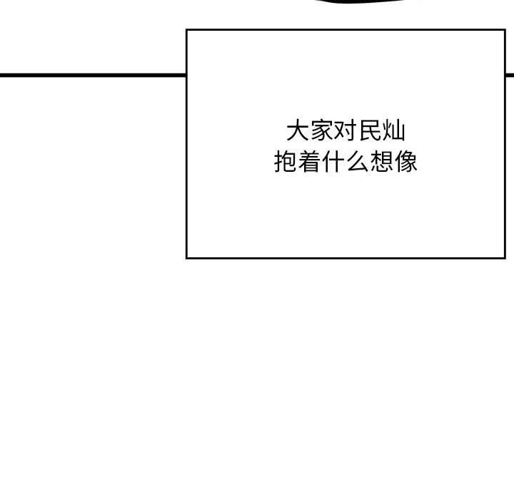我靠升级逆袭成爲大师 我靠升級逆襲成爲大師 後記 韩漫图片12