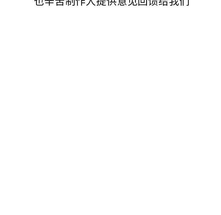我靠升级逆袭成爲大师 我靠升級逆襲成爲大師 後記 韩漫图片27