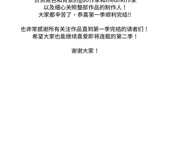 我靠升级逆袭成爲大师 我靠升級逆襲成爲大師 後記 韩漫图片53