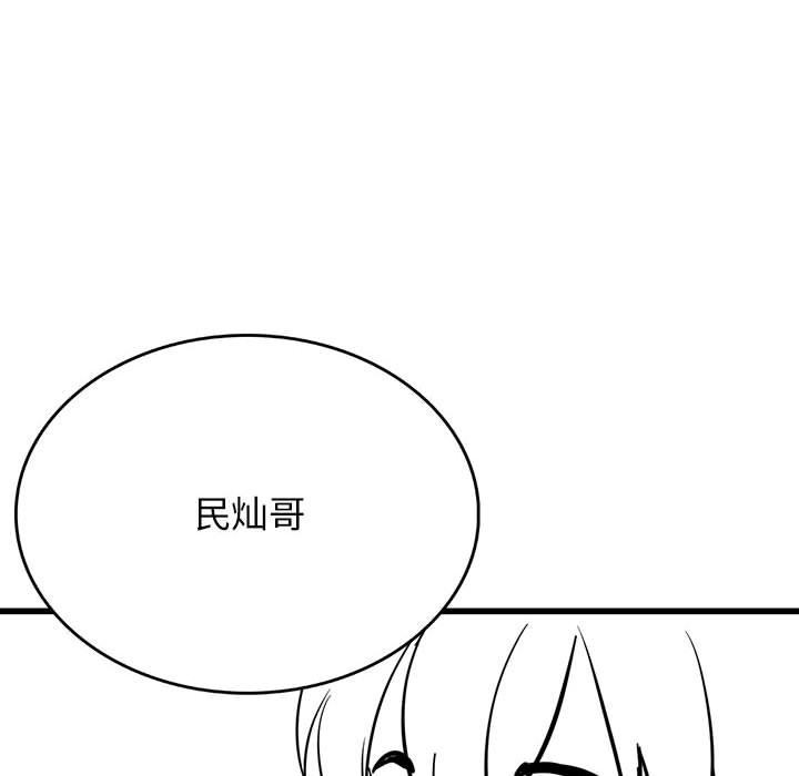 我靠升级逆袭成爲大师 我靠升級逆襲成爲大師 後記 韩漫图片18