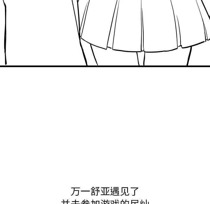 我靠升级逆袭成爲大师 我靠升級逆襲成爲大師 後記 韩漫图片22