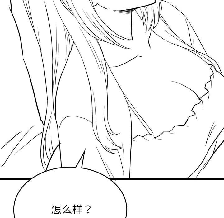 我靠升级逆袭成爲大师 我靠升級逆襲成爲大師 特別版 韩漫图片24