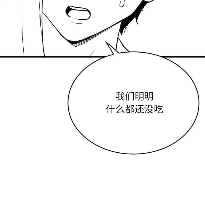 我靠升级逆袭成爲大师 我靠升級逆襲成爲大師 特別版 韩漫图片10