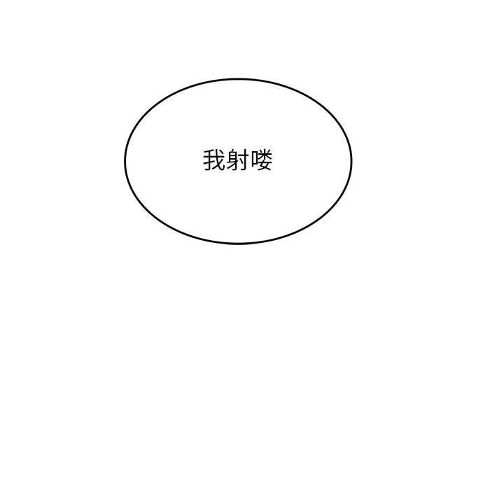 我靠升级逆袭成爲大师 我靠升級逆襲成爲大師 特別版 韩漫图片50