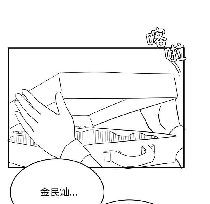 我靠升级逆袭成爲大师 我靠升級逆襲成爲大師 特別版 韩漫图片37