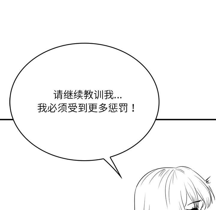 我靠升级逆袭成爲大师 我靠升級逆襲成爲大師 特別版 韩漫图片47