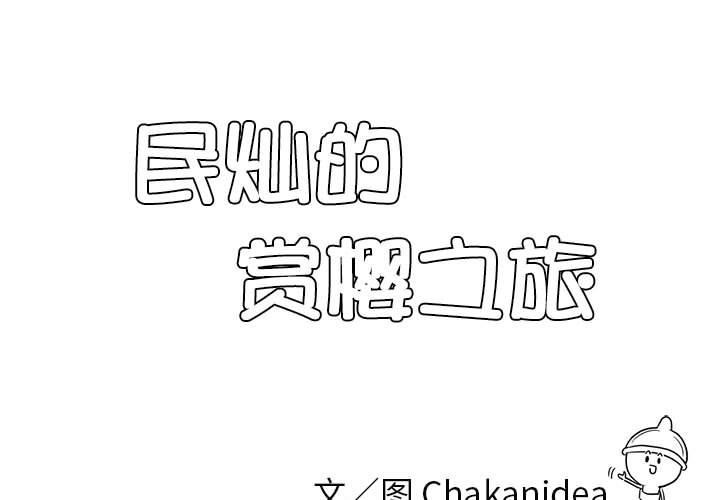 我靠升级逆袭成爲大师 我靠升級逆襲成爲大師 特別版 韩漫图片3