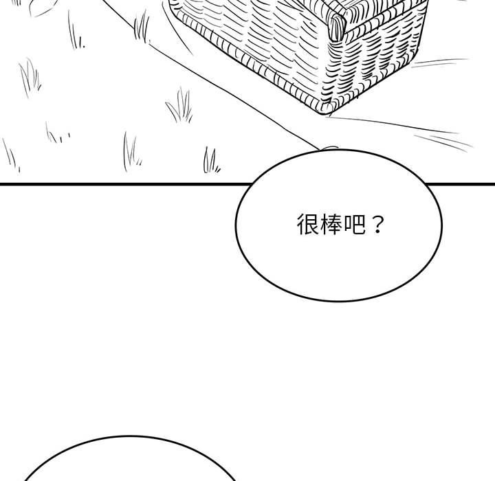 我靠升级逆袭成爲大师 我靠升級逆襲成爲大師 特別版 韩漫图片8