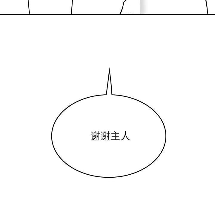 我靠升级逆袭成爲大师 我靠升級逆襲成爲大師 特別版 韩漫图片53