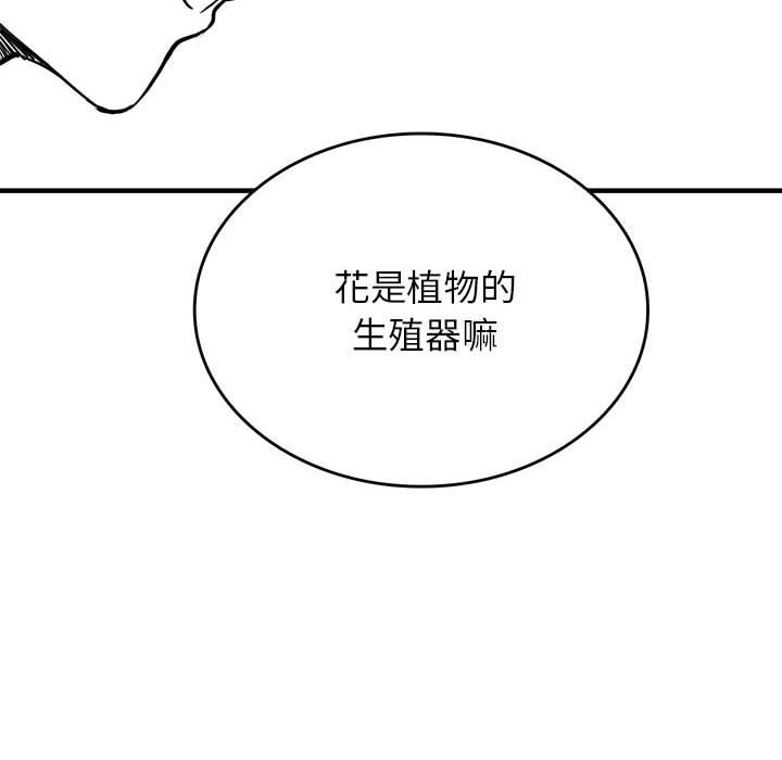 我靠升级逆袭成爲大师 我靠升級逆襲成爲大師 特別版 韩漫图片22