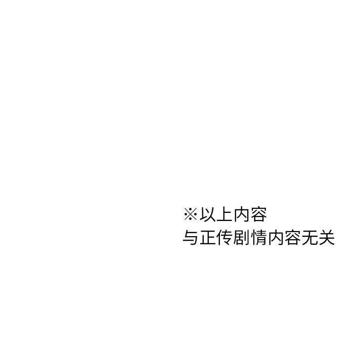 我靠升级逆袭成爲大师 我靠升級逆襲成爲大師 特別版 韩漫图片54