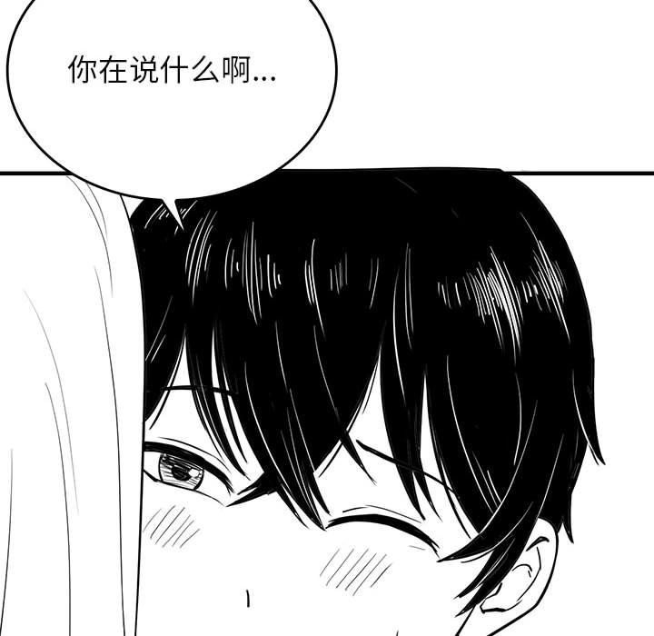 我靠升级逆袭成爲大师 我靠升級逆襲成爲大師 特別版 韩漫图片9