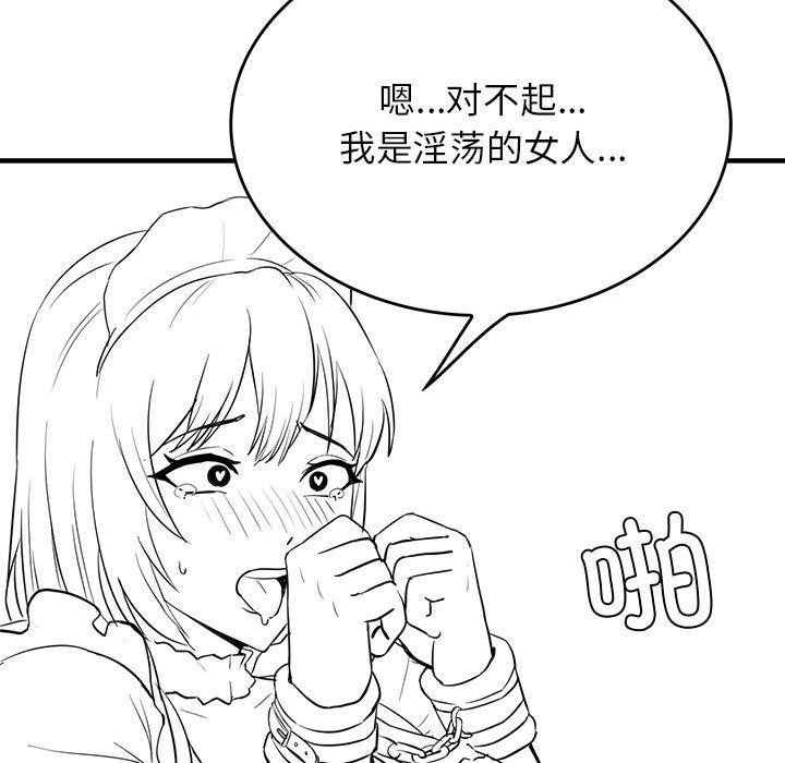 我靠升级逆袭成爲大师 我靠升級逆襲成爲大師 特別版 韩漫图片43