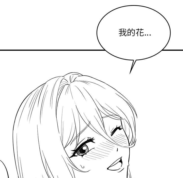 我靠升级逆袭成爲大师 我靠升級逆襲成爲大師 特別版 韩漫图片23