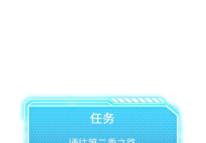 我靠升级逆袭成爲大师 我靠升級逆襲成爲大師 特別版 韩漫图片1