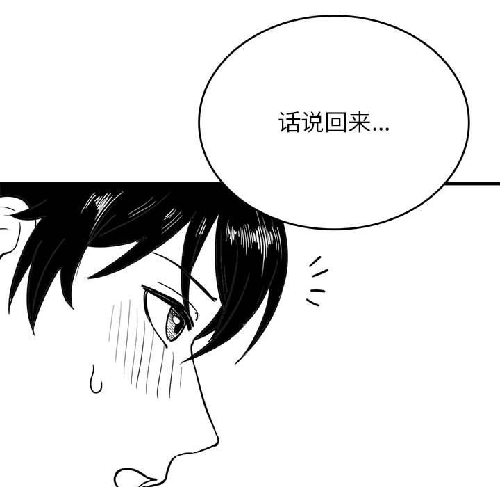 我靠升级逆袭成爲大师 我靠升級逆襲成爲大師 特別版 韩漫图片21
