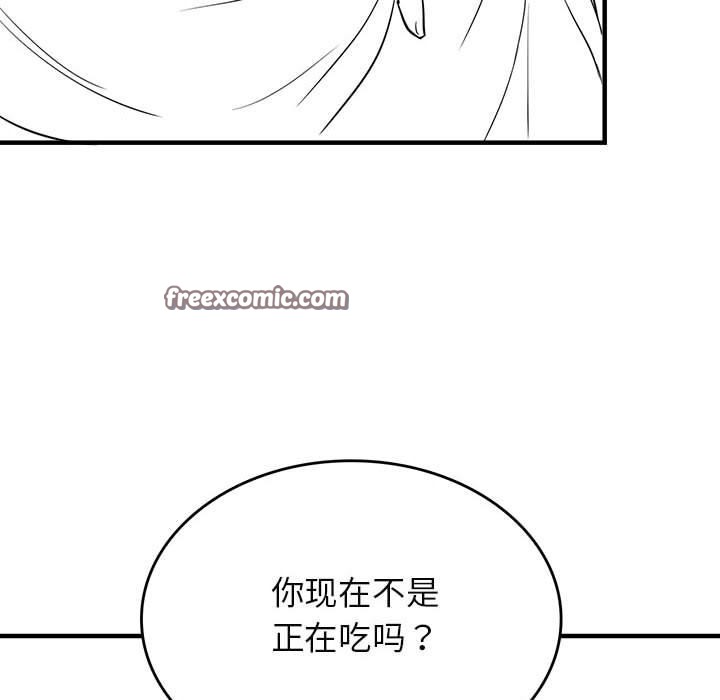 我靠升级逆袭成爲大师 我靠升級逆襲成爲大師 特別版 韩漫图片16