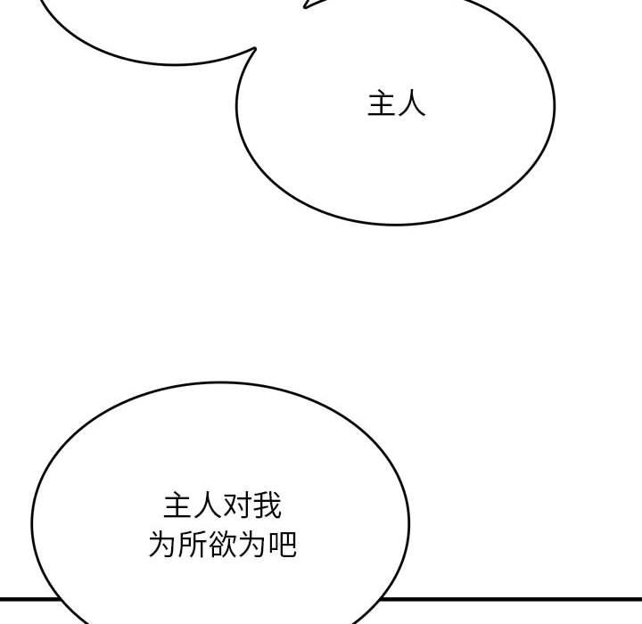 我靠升级逆袭成爲大师 我靠升級逆襲成爲大師 特別版 韩漫图片38
