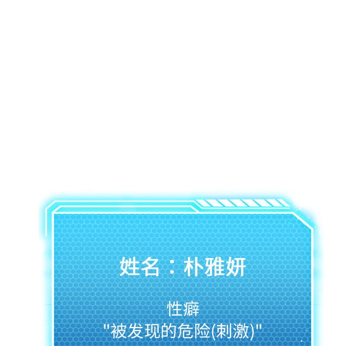 我靠升级逆袭成爲大师 我靠升級逆襲成爲大師 特別版 韩漫图片19