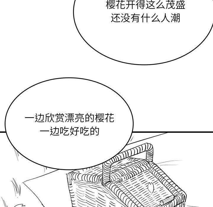 我靠升级逆袭成爲大师 我靠升級逆襲成爲大師 特別版 韩漫图片7
